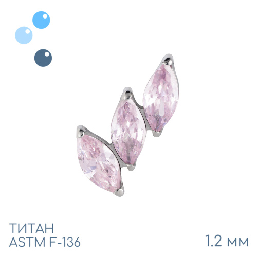 Накрутка-кластер Plume Pink 1.2 мм